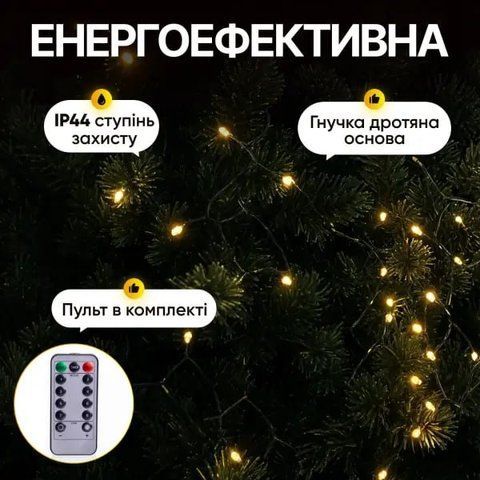 Гірлянда Кінський хвіст Мішура 960 LED 16 ниток 3 м зелена, жовтий D960L3MGY фото